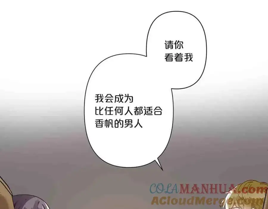离婚后夜漫画,第20话1图