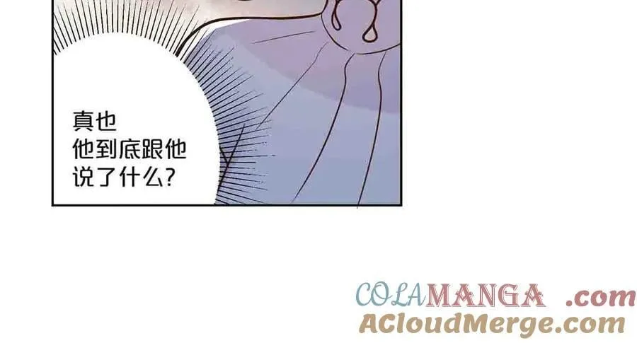 离婚之后漫画,第48话2图