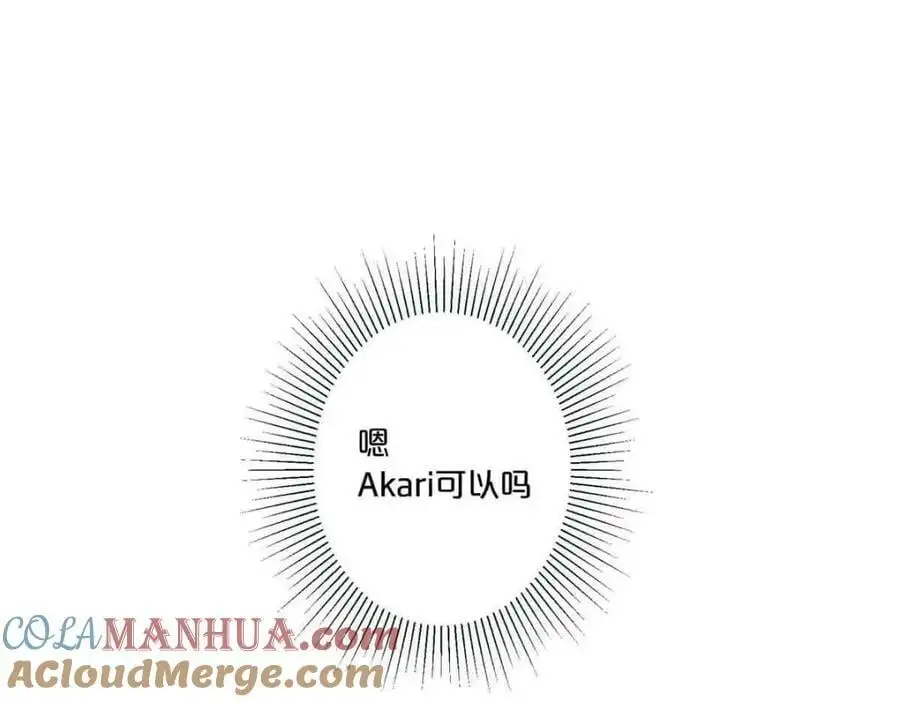 离婚之后漫画,第22话2图