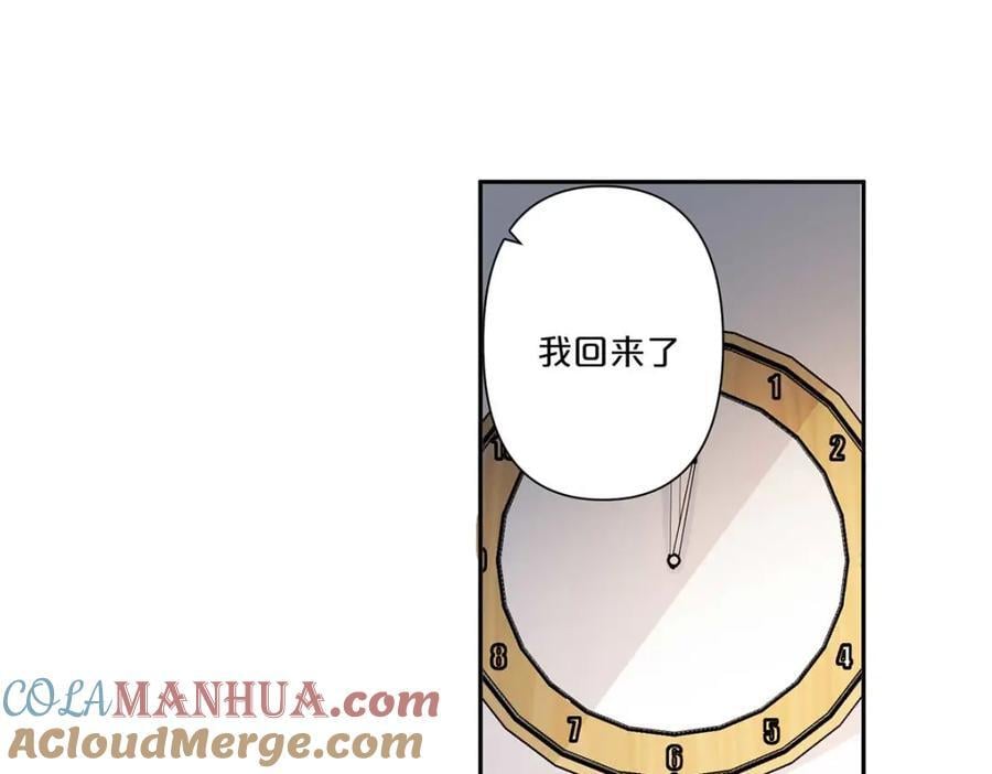离婚后女儿叫我阿姨漫画,第4话1图