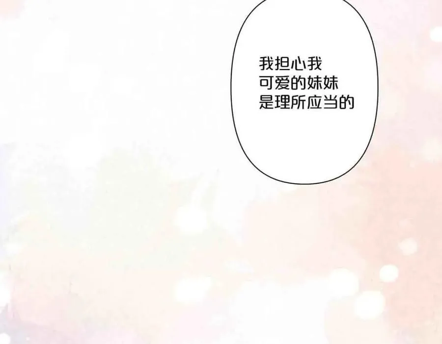 离婚证图片漫画,第31话2图