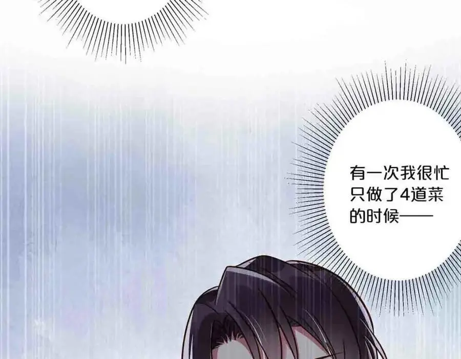 离婚后夜里经常做噩梦心理学漫画,第25话1图