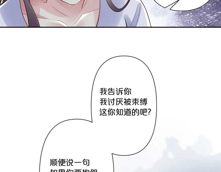离婚后女儿叫我阿姨漫画,第6话1图