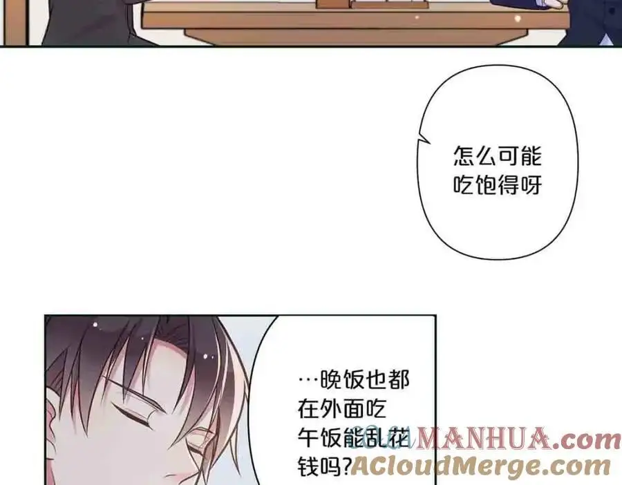离婚之后漫画,第22话1图