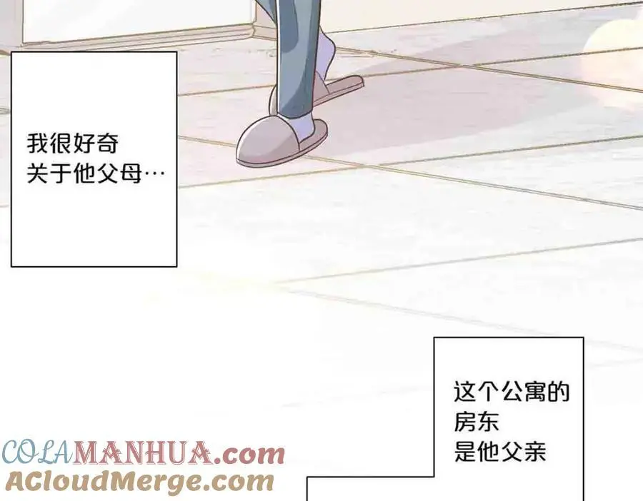 离婚后夜漫画,第20话2图