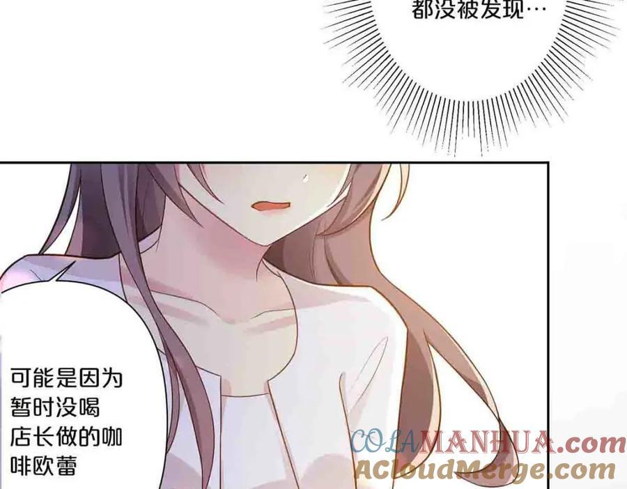 离婚后女儿叫我阿姨漫画,第10话2图