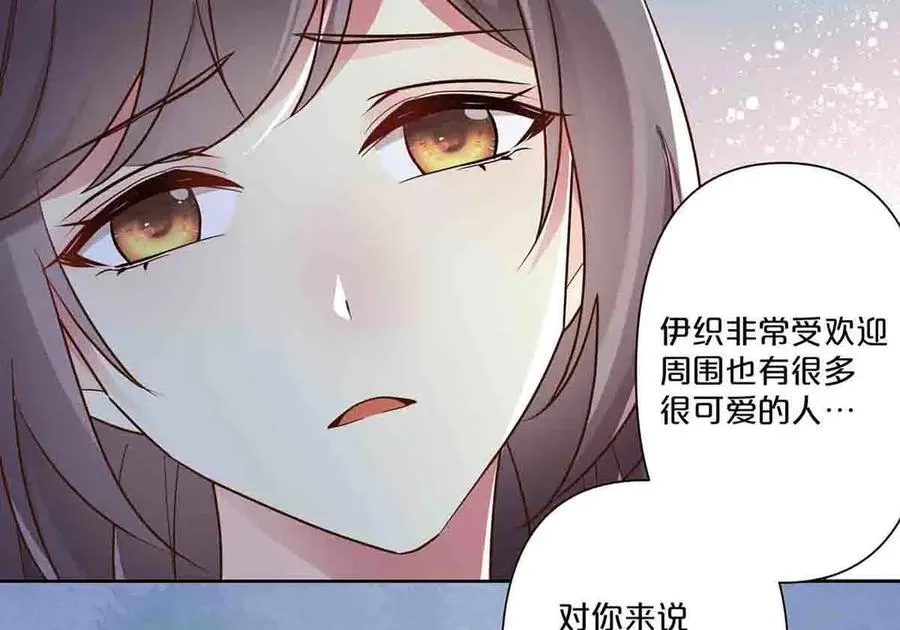 离婚后夜漫画,第47话1图