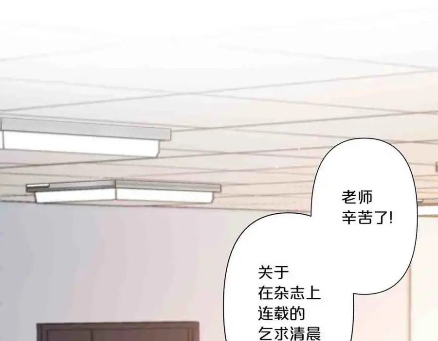 离婚之后漫画,第24话1图