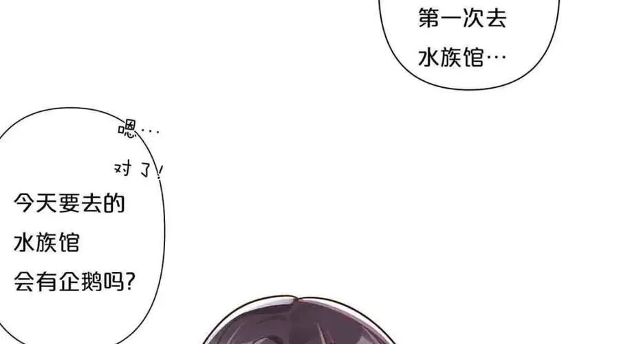 离婚后叶秋掀翻娱乐圈短剧漫画,第33话1图