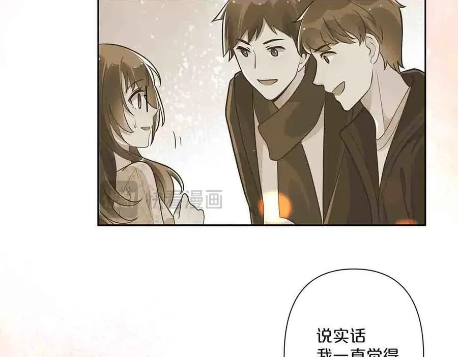 离婚后夜漫画,第41话2图