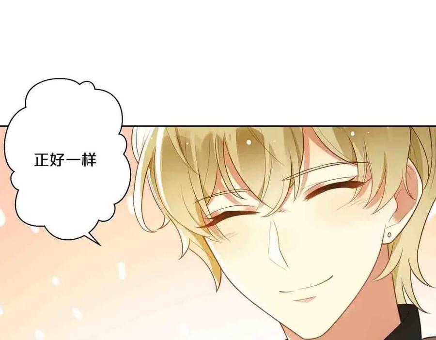 离婚之后漫画,第11话2图