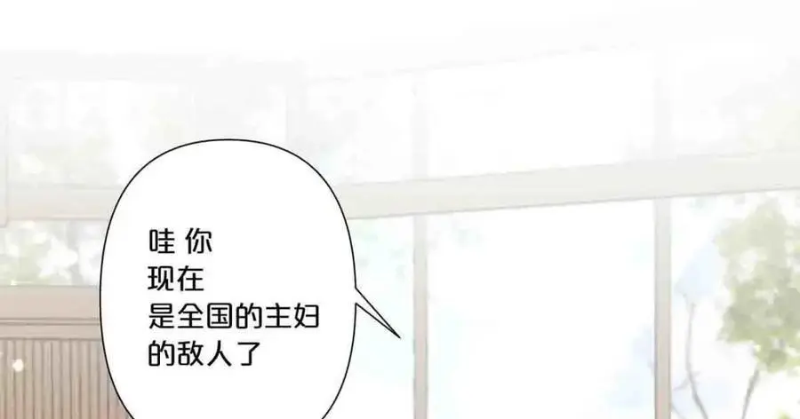 离婚之后漫画,第22话2图