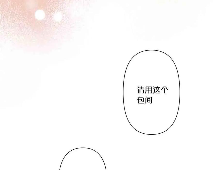 离婚之后漫画,第11话1图