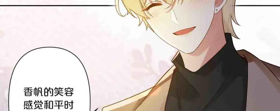 离婚后女儿叫我阿姨漫画,第10话1图
