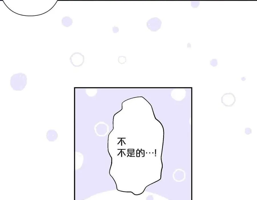 离婚以后小说全本漫画,第45话1图