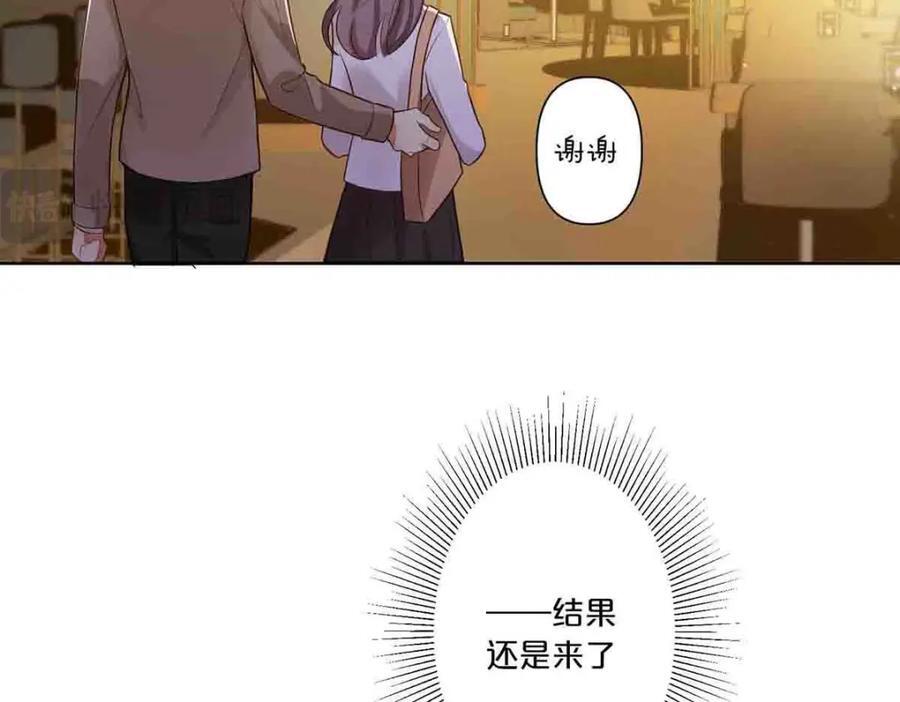 离婚之后漫画,第11话2图