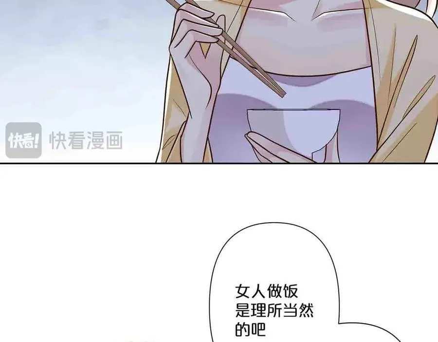 离婚后女儿叫我阿姨漫画,第37话2图
