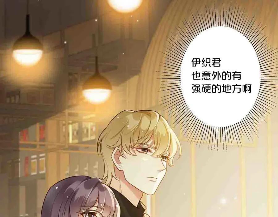 离婚之后漫画,第11话1图