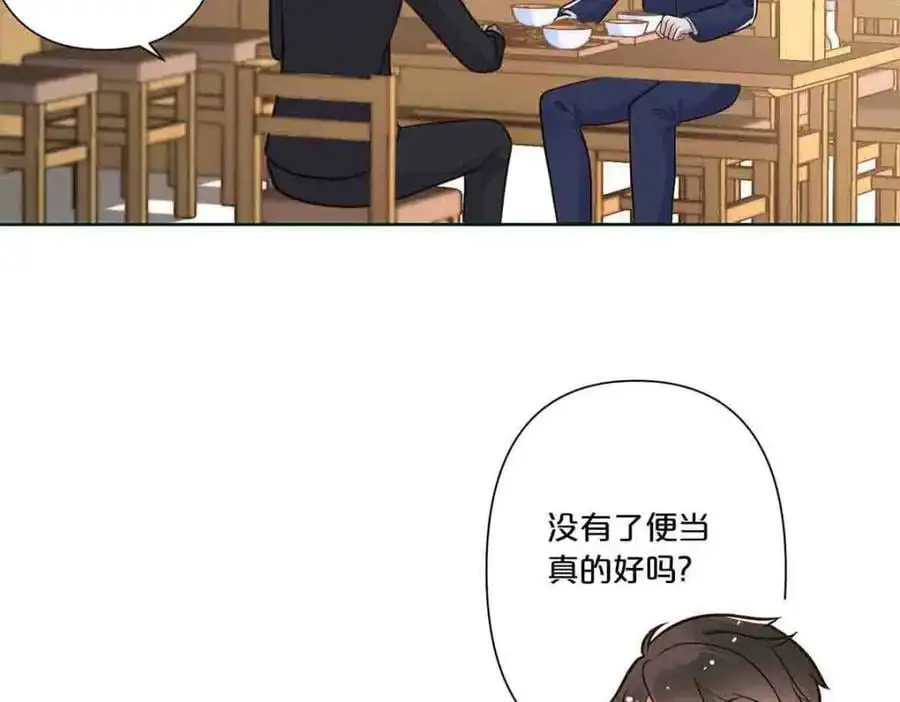 离婚财产分割法律规定漫画,第23话2图