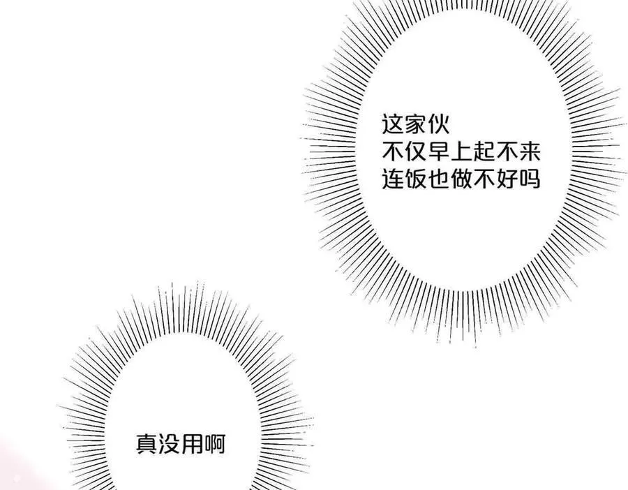 离婚以后小说全本漫画,第37话2图