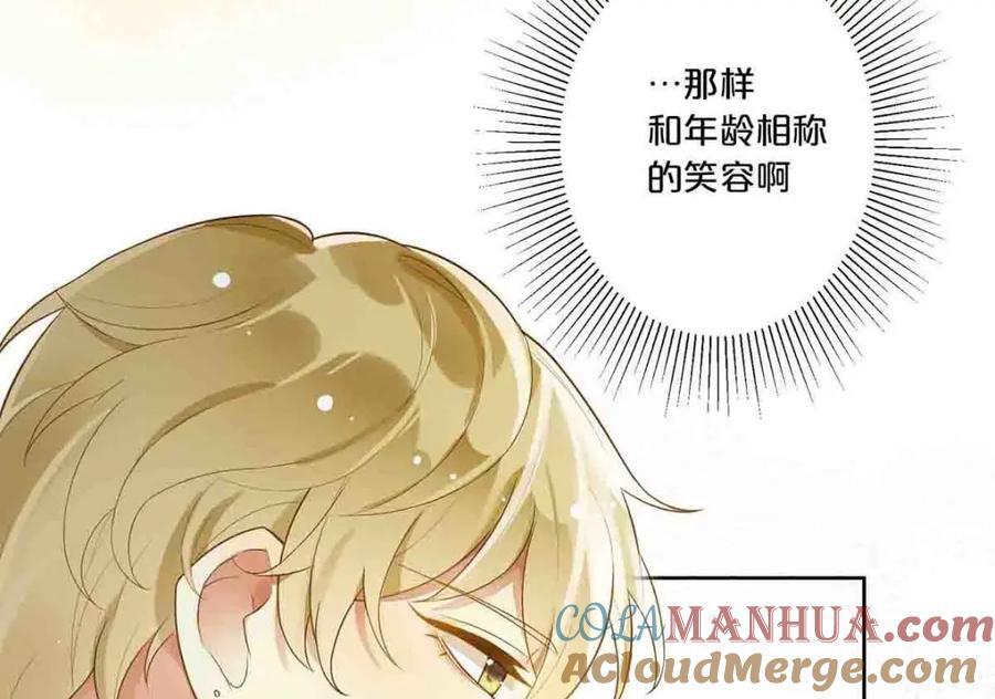 离婚之后漫画,第11话1图