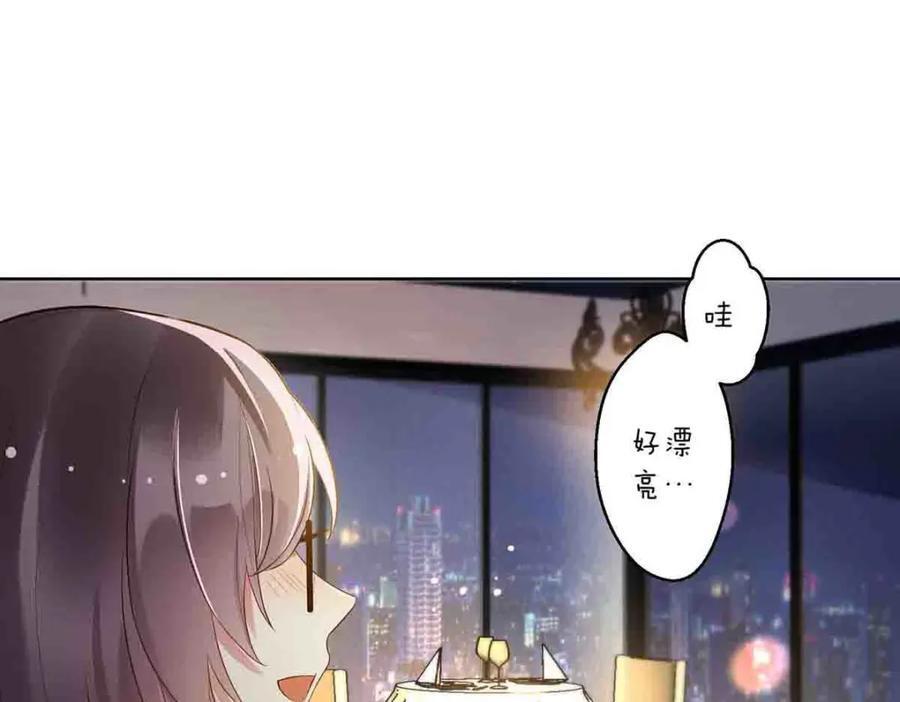 离婚之后漫画,第11话1图