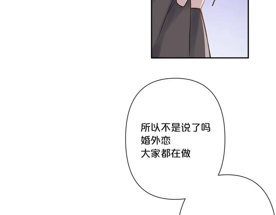 离婚后女儿叫我阿姨漫画,第6话1图