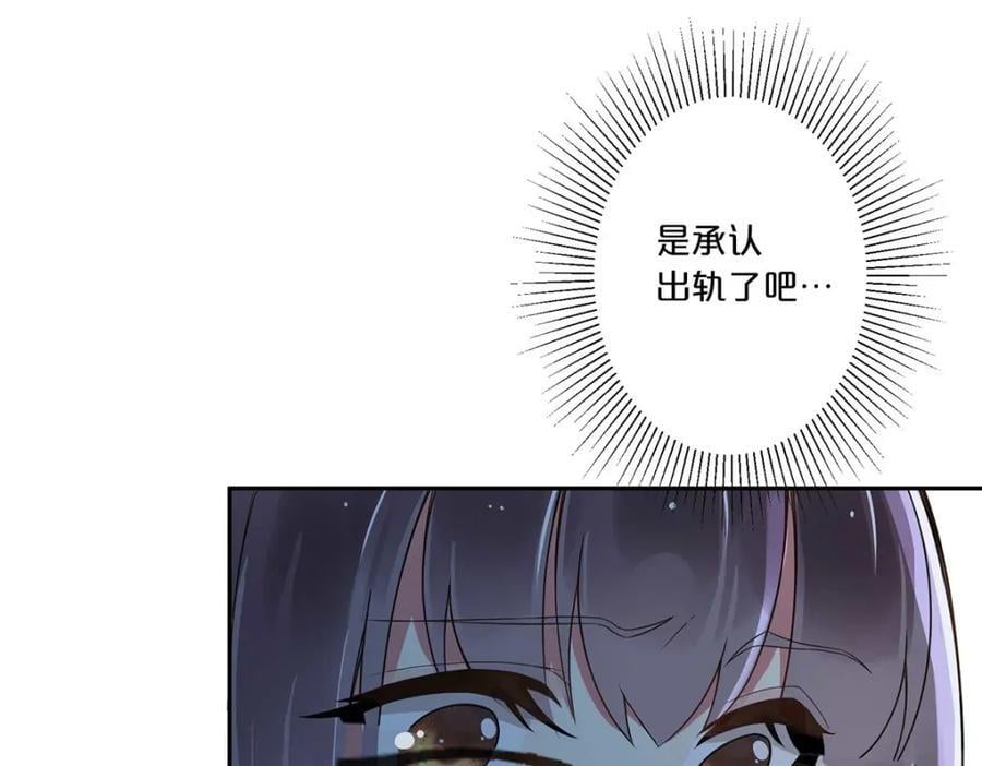 离婚后叶天后掀翻娱乐圈短剧在线看免费版完整漫画,第5话1图