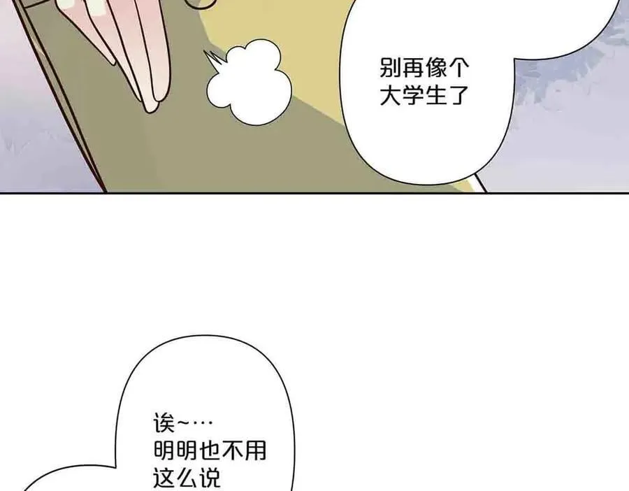 离婚后女儿叫我阿姨漫画,第48话1图