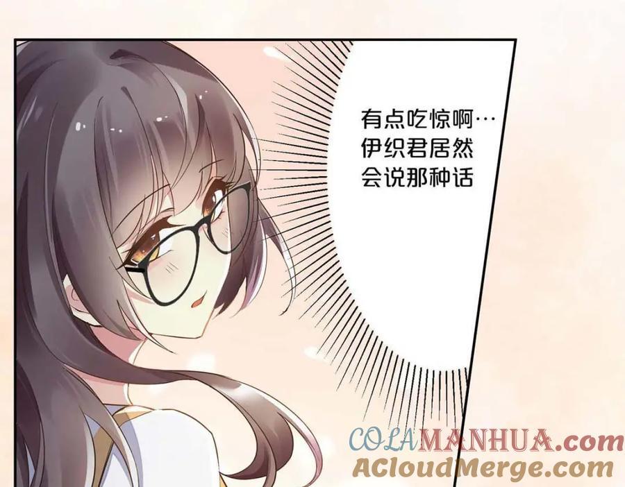 离婚后夜漫画,第3话1图