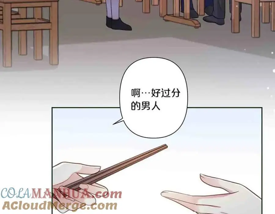 离婚之后漫画,第22话2图