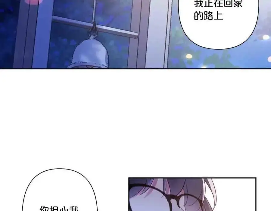 离婚后夜漫画免费漫画,第18话2图