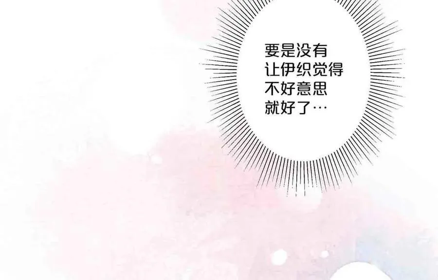 离婚后女儿叫我阿姨漫画,第38话2图