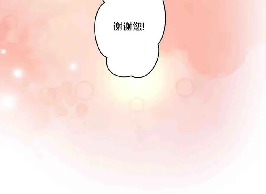离婚之后漫画,第24话2图