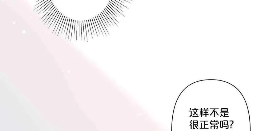 离婚以后小说全本漫画,第37话1图