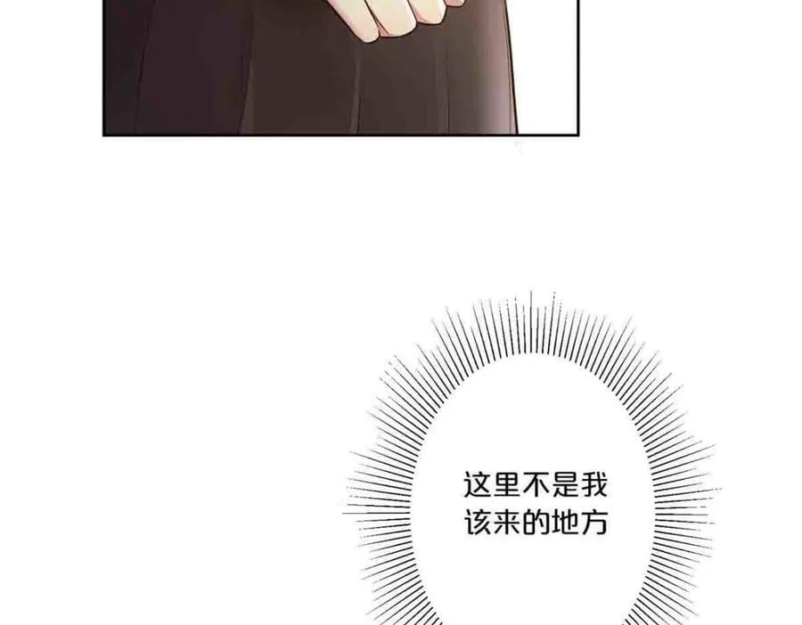 离婚之后漫画,第11话1图