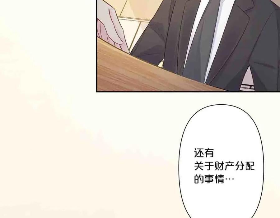 离婚后女儿叫我阿姨漫画,第7话1图