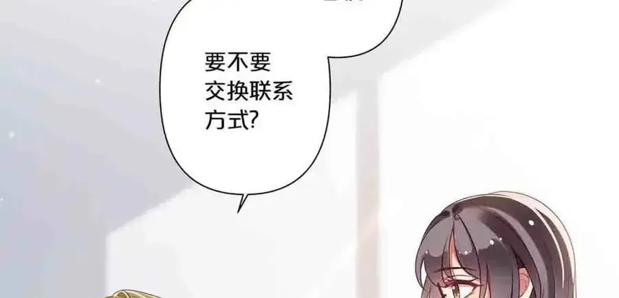 离婚后夜漫画,第16话2图