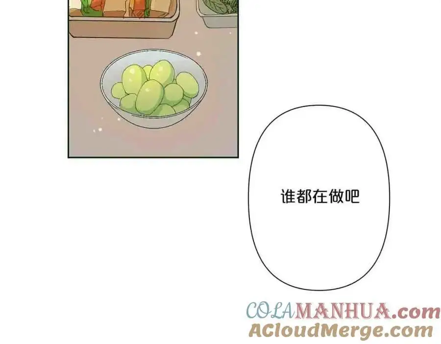 离婚之后漫画,第22话1图