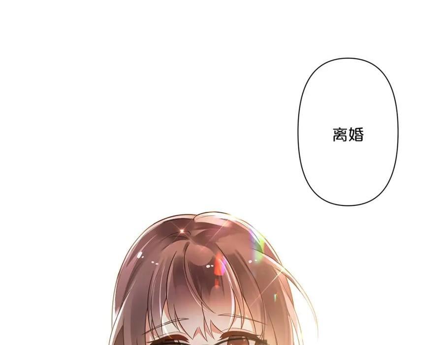 离婚后女儿叫我阿姨漫画,第6话1图
