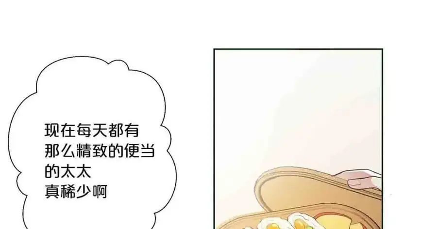 离婚之后漫画,第22话1图