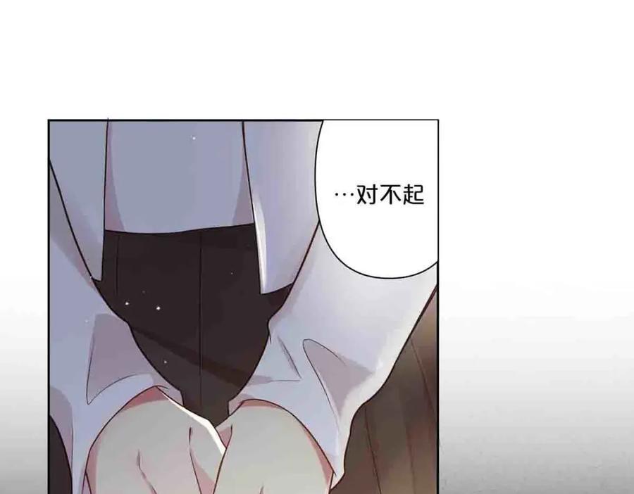 离婚后女儿叫我阿姨漫画,第10话1图