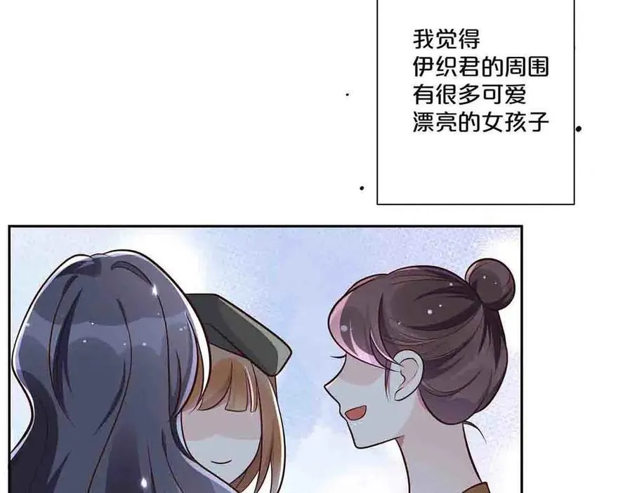 离婚后夜里睡不着漫画,第46话2图