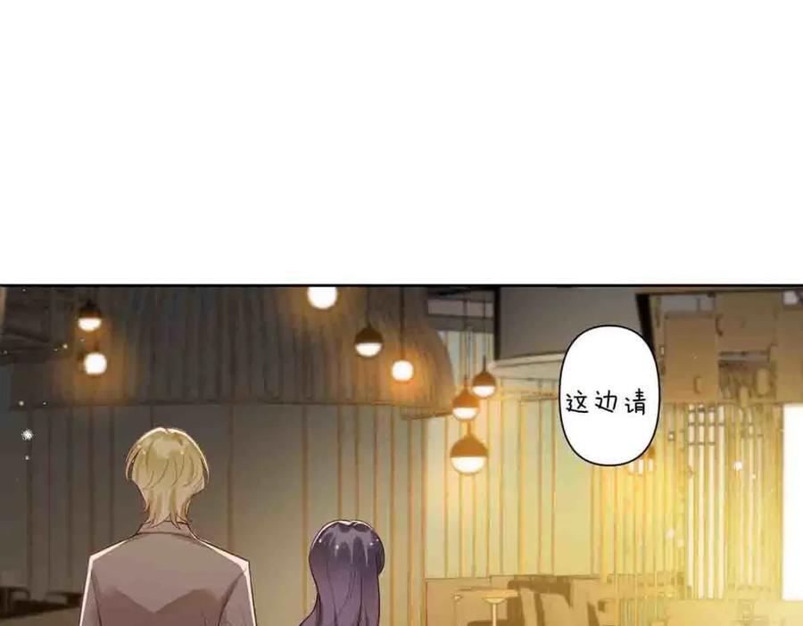 离婚之后漫画,第11话1图