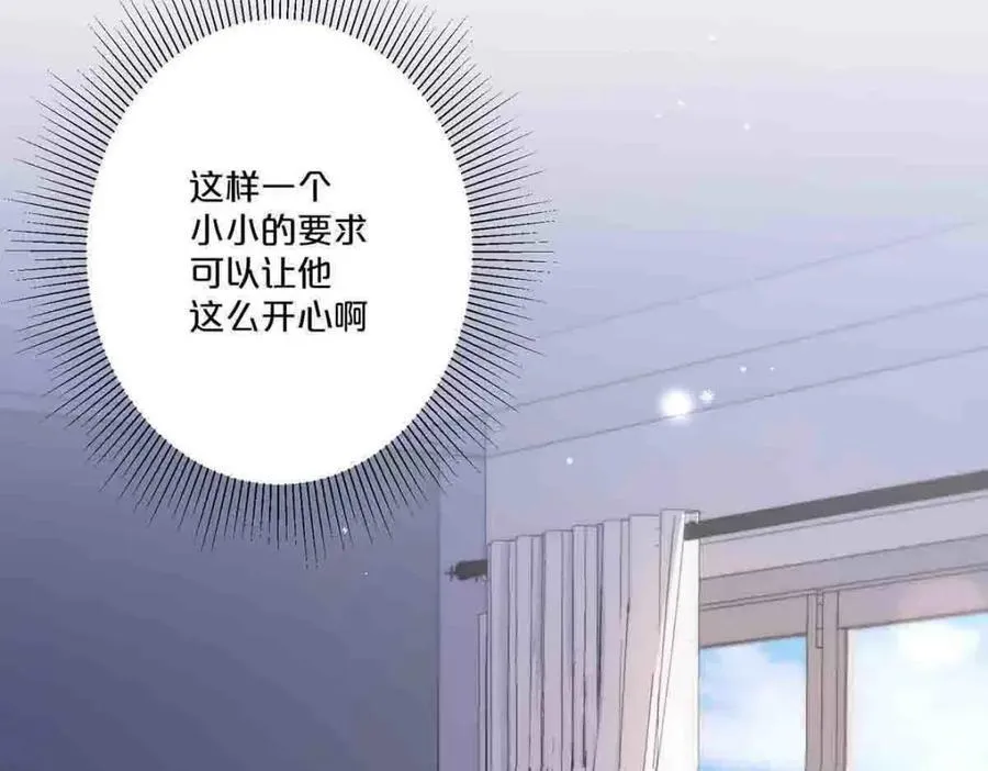 离婚后叶天后掀翻娱乐圈免费全集漫画,第30话2图