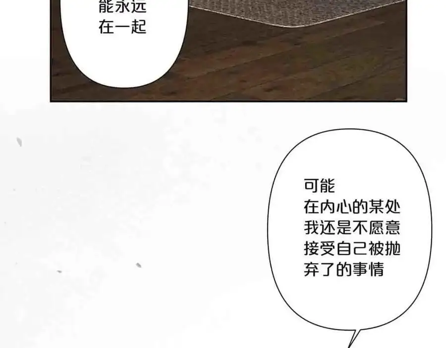 离婚后叶天后大结局漫画,第19话1图