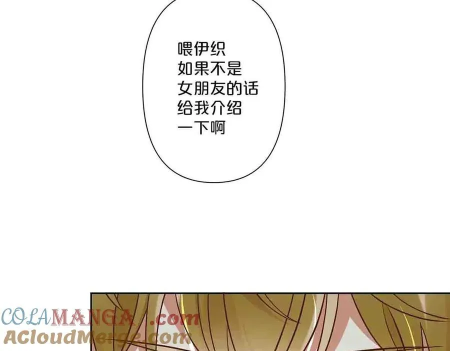 离婚后女儿叫我阿姨漫画,第43话2图