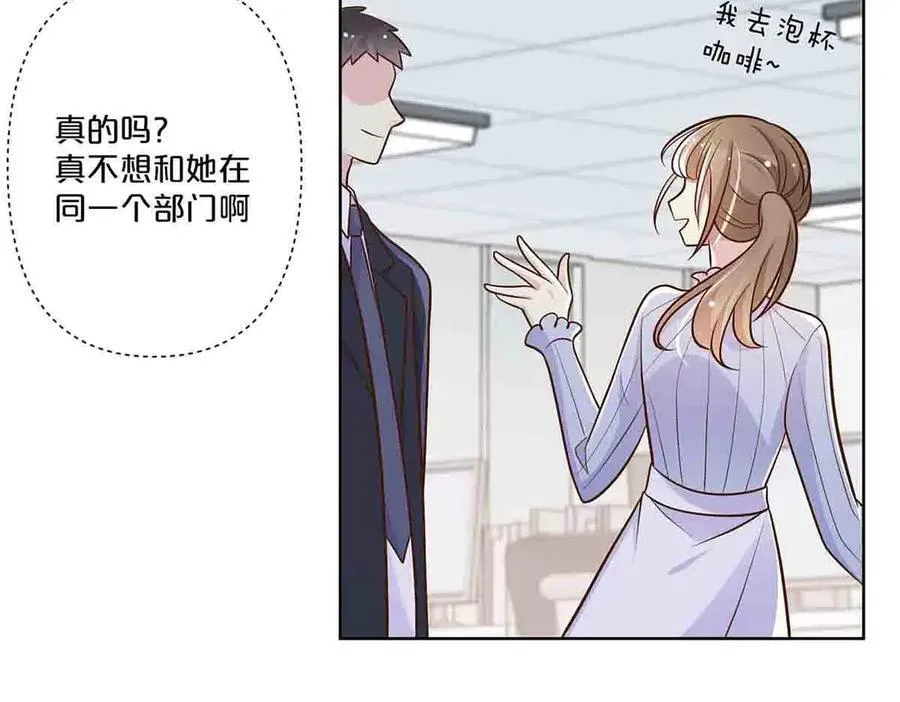 离婚之后漫画,第48话2图