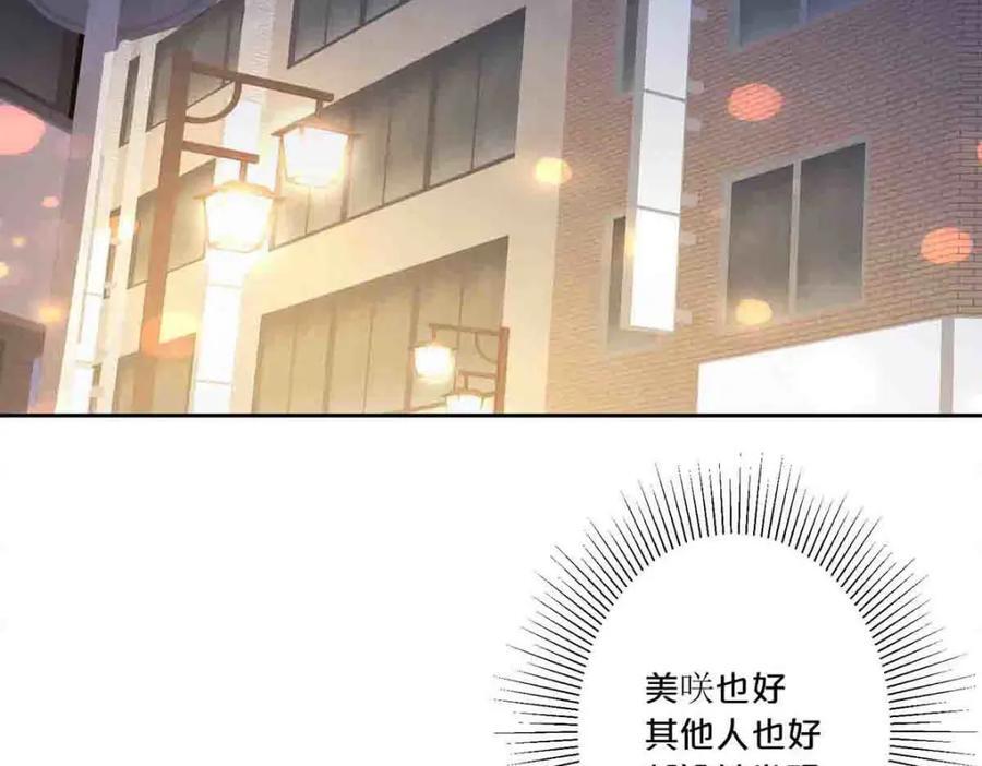 离婚后女儿叫我阿姨漫画,第10话1图