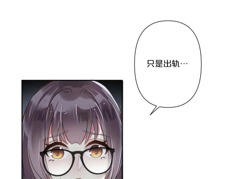 离婚后女儿叫我阿姨漫画,第5话1图